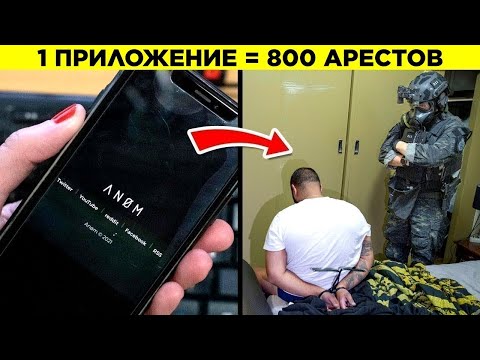 Видео: Потрясающие Замыслы Преступников, Которые Раскрыли