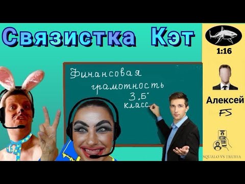 Видео: Телефонное мошенничество. Автор - Алексей.