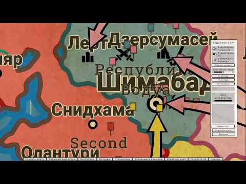 Видео: Племенной союз Ксантум