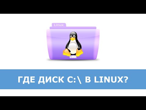 Видео: Linux для администраторов Windows. Часть 2.