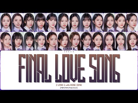 Видео: I-LAND 2 (N/a) - FINAL LOVE SONG with ROSÉ (ПЕРЕВОД | КИРИЛЛИЗАЦИЯ | COLOR CODED LYRICS)