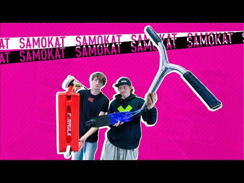 Видео: НАЙБІЛЬШИЙ та НАЙМЕНЬШИЙ самокати для трюків