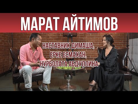 Видео: Марат Айтимов на LUNA SHOW