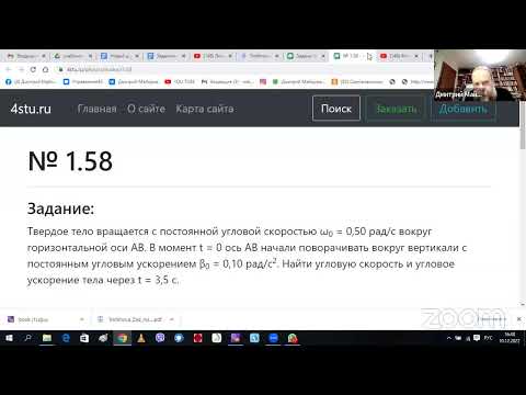 Видео: Физические основы механики. Элементы Кинематики. Общая физика  I курс университета
