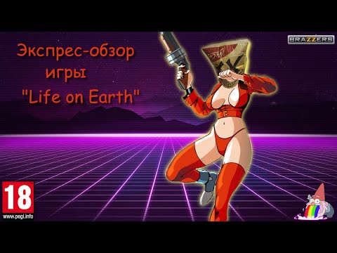 Видео: Life on Earth. Экспресс обзор новой игры на Sega Mega.