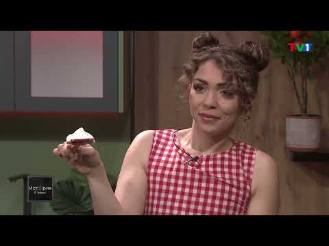 Видео: "История в чиния" с Мая Зухди, 19 май 2024