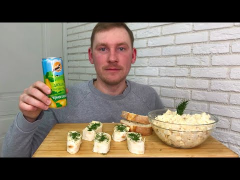 Видео: МУКБАНГ Салат с ананасами и курицей Рулетики из лаваша с крабовыми палочками Mukbang Brandfree