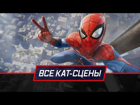 Видео: SPIDER-MAN (2018)— Все кат-сцены (Игрофильм)