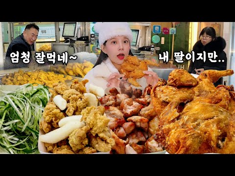 Видео: Я один съел 4 цыпленка, но мама меня, должно быть, стесняется😂Korean chicken eating show mukbang