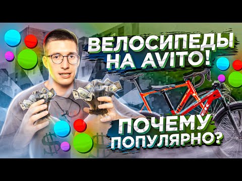 Видео: ПАРАДОКС велорынка! НОВЫЕ vs БУ – разница в 10 РАЗ!? / Новости: