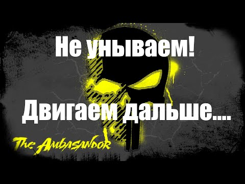 Видео: |Сталкер онлайн/Stay out/ Не унываем! Двигаем дальше....