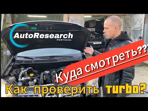 Видео: Как проверить ТУРБИНУ ДО покупки авто, 5 простых способов!