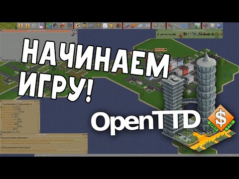 Видео: Лучшая игра в стиме! Openttd новый градостроительный симулятор! Openttd новая simcity! Openttd #1