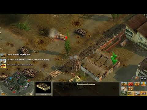 Видео: Блицкриг 2. Кампания СССР. Спасательная операция на заводе(Предел)