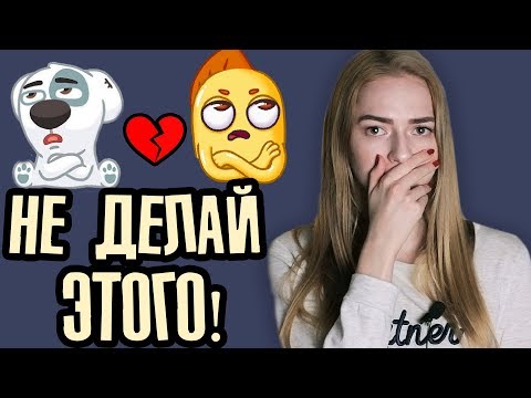 Видео: РОКОВЫЕ ОШИБКИ НА ПЕРВОМ СВИДАНИИ | КАК ИСПОРТИТЬ СВИДАНИЕ?