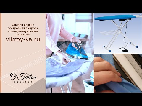 Видео: Активная гладильная доска | Обзор активной гладильной доски