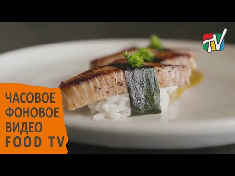 Видео: Food TV | Фоновое видео для ресторанов, кафе, баров | Запись эфира