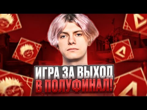 Видео: DEKO БОРЕТСЯ ЗА ПОЛУФИНАЛ НА ТУРНИРЕ ОТ ББ! | Team Skywhywalker vs Team Aunkere (CS 2) #deko #cs2