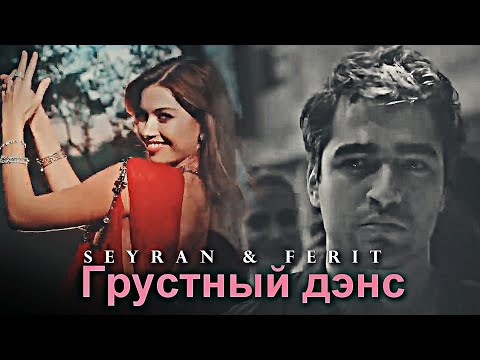 Видео: ◄ Грустный дэнс ►