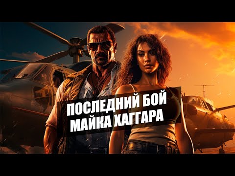 Видео: Обзор Final Fight 3 ● Что произошло во время последнего срока мэра-рестлера