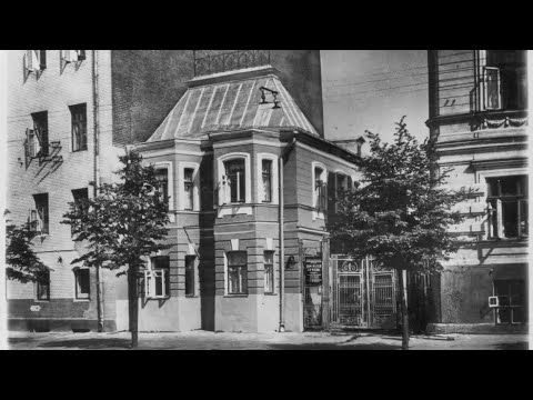 Видео: Как жил А.П. Чехов в Москве? Дом-музей А.П. Чехова в Москве.
