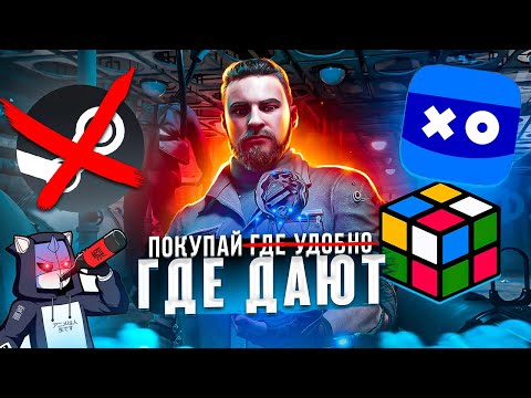 Видео: Ради "УДОБСТВА" Atomic Heart - ЭКСКЛЮЗИВ VK Play на PC | Страницы в Steam УДАЛЯТ | Фанаты недовольны