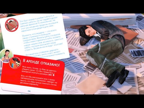 Видео: 📦Из помойки в РЕАЛИЗМ [The Sims 4]