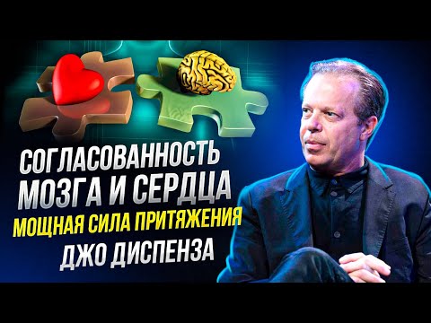 Видео: Притягивай ЭНЕРГИЮ БУДУЩЕГО чтобы СТАТЬ УСПЕШНЫМ! Джо Диспенза на русском