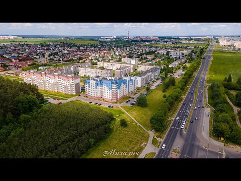 Видео: Полёт над одним из красивейших микрорайонов г.Гродно. Микрорайон Южный.