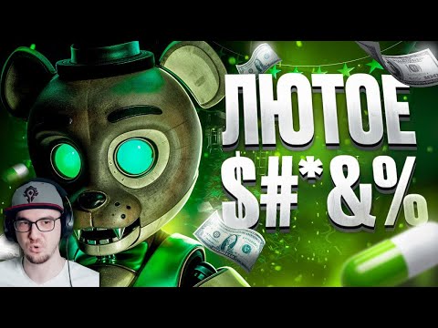 Видео: ФНАФ КОТОРЫЙ СЛОМАЛ МОЮ ПСИХИКУ ► ДЕТАЛЬНЫЙ РАЗБОР СЕРИИ POPGOES ( Kipers :3 Fnaf Киперс ) | Реакция