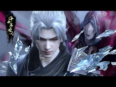 Видео: Сяо Янь, седовласый, совершил великолепное преображение. Он сражался в Долине Ледяной Рек