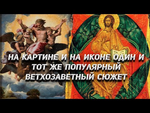 Видео: Как старого Бога нам поменяли на нового и никто это не заметил...