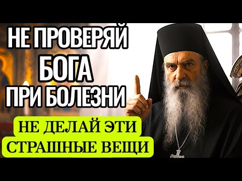 Видео: БОЛЕЗНЬ ДАНА НЕ СЛУЧАЙНО — правда, которую нельзя игнорировать, если хочешь Божьего исцеления