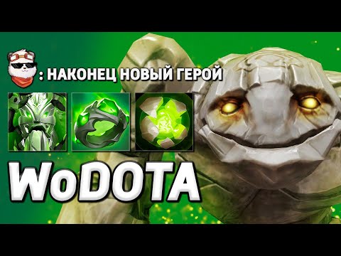 Видео: НОВЫЙ ГЕРОЙ TINY в ЛОВКОСТЬ / WORLD OF DOTA / Дота 2