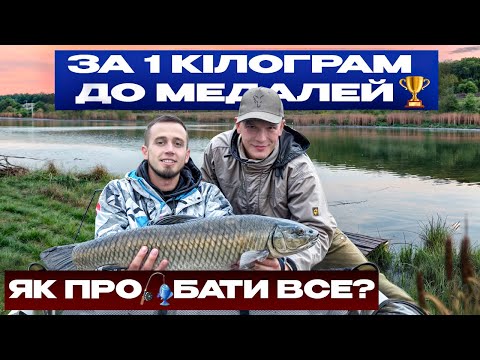 Видео: Весняна роздача коропа на турнірі + РОЗІГРАШ