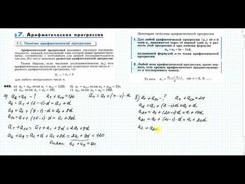Видео: ❣️4⃣4⃣9⃣ НИКОЛЬСКИЙ АЛГЕБРА 9⃣ КЛАСС