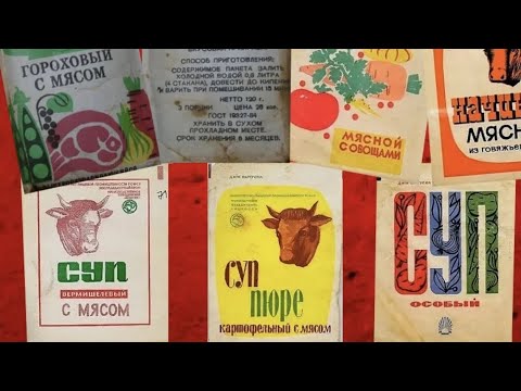 Видео: ТОТ САМЫЙ СУП ИЗ СССР !! / НЕМНОГО ИНФЫ 😄♥️