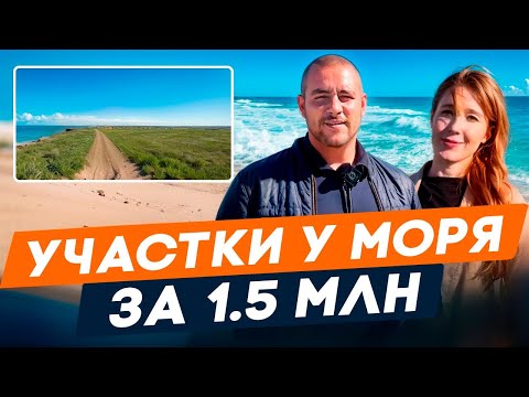 Видео: Земля на Таманском полуострове до 1.500.000₽ | Обзор 3х локаций с бюджетными участками