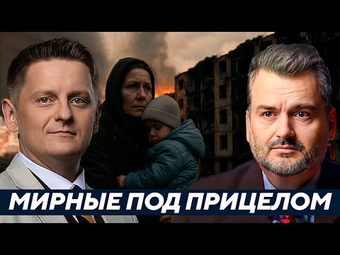 Видео: Пасков: Почему бьют по городам, где живут обычные люди?