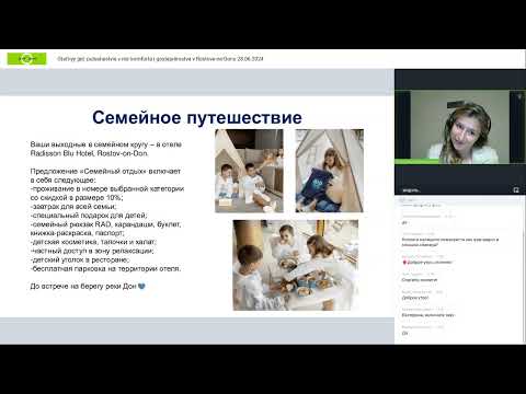 Видео: Отельный гид: путешествие в мир комфорта и гостеприимства в Ростове-на-Дону