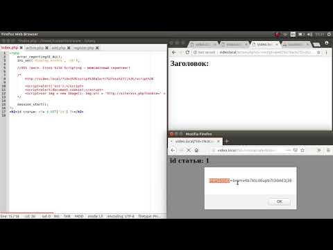 Видео: Пассивная XSS атака
