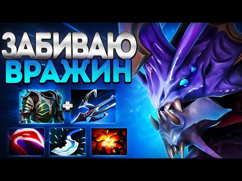 Видео: ЗАБИВАЮ ВРАЖИН КАК ГВОЗДИ! В ПАТЧЕ 7.38🔥ИМБА SLARDAR DOTA2