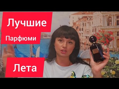 Видео: Фаворитьі лета, итоги,что носила,аутсайдерьі.