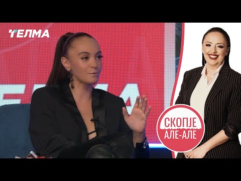 Видео: Скопје Але Але ЕП36С03 | Дунавка Трифуновска
