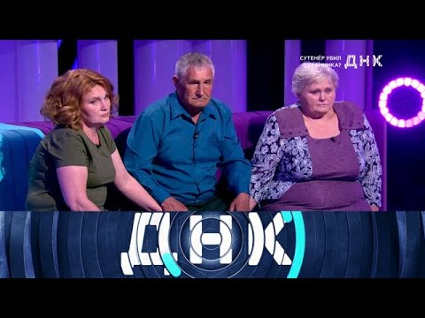 Видео: ДНК 2025 | «Сутенер убил охранника »  Full HD