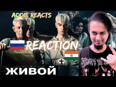 Видео: SHAMAN - ЖИВОЙ REACTION | Russian Musician | Indian Metalhead Reacts