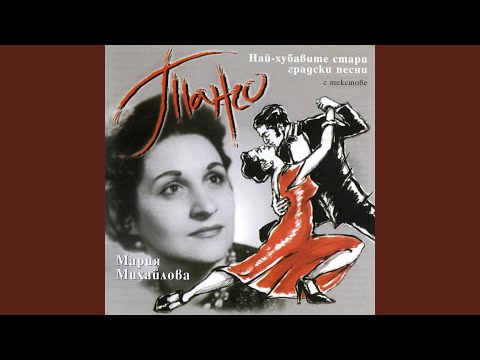 Видео: Недей тъгува