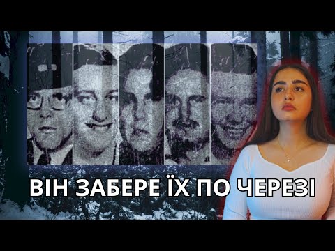 Видео: СПРАВА ПРО ЗАГАДКОВЕ ЗНИКНЕННЯ: П'ятірка з Юби  |  Жахлива змова чи фатальний збіг