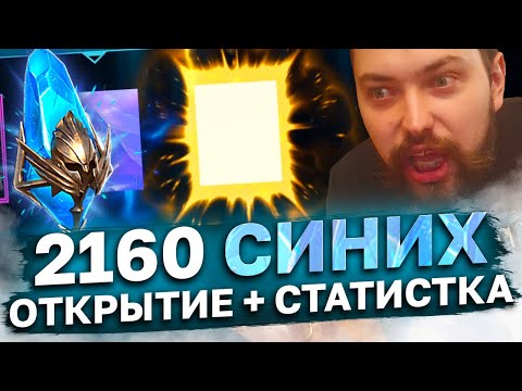 Видео: 2160 ДРЕВНИХ ОСКОЛКОВ под 2х и х10 на Теодороа! Сколько будет лег?