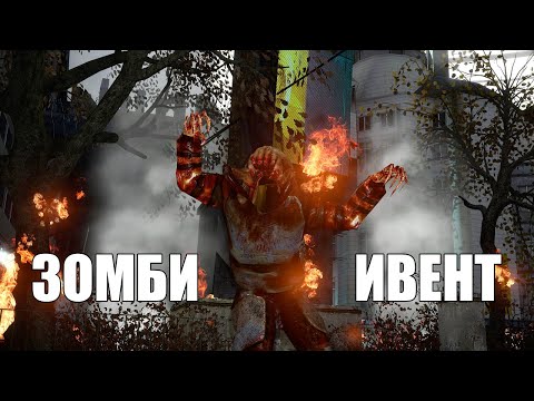 Видео: ИГРАЮ ЗА НУЛЕВОГО ПАЦИЕНТ | СИТИ 17 ЗАХВАТИЛИ ЗОМБИ [Garry's Mod - Union HL2RP] City17